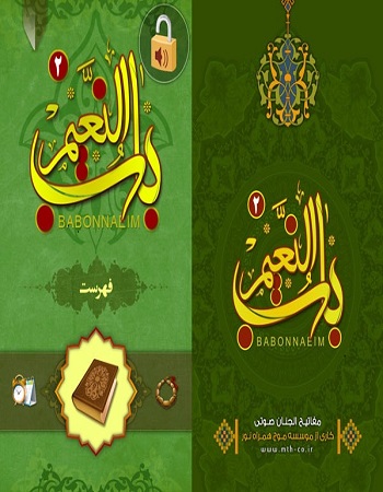 گنهران